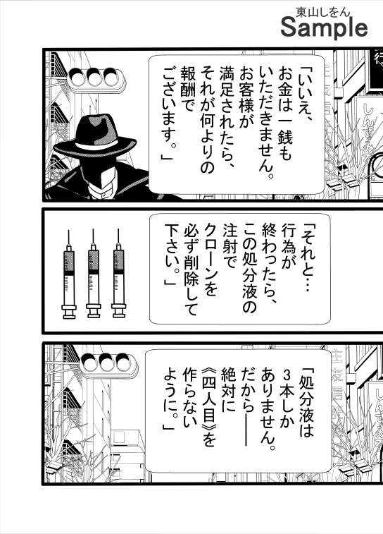 使い捨ておまん娘