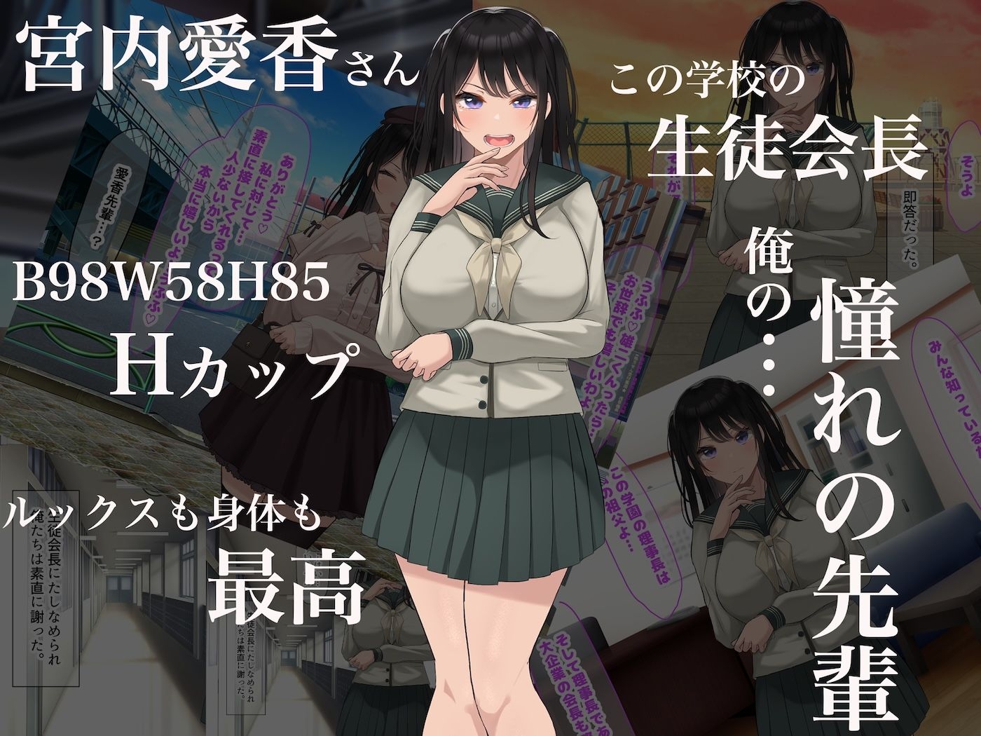風紀にめちゃくちゃ厳しい巨乳生徒会長がみんなに内緒で僕をオモチャにして弄んでくる話