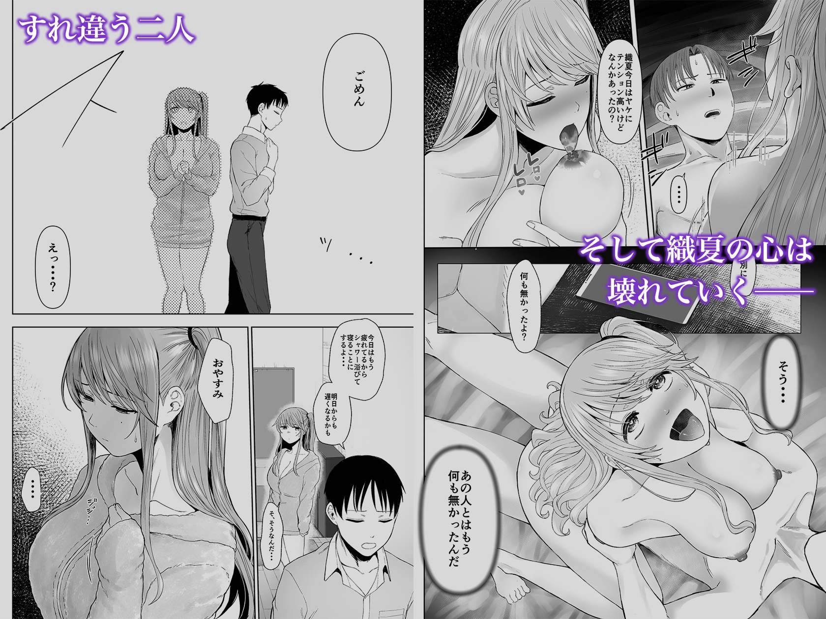 続・君にセフレがいたなんて。〜清楚系若妻、陥落〜