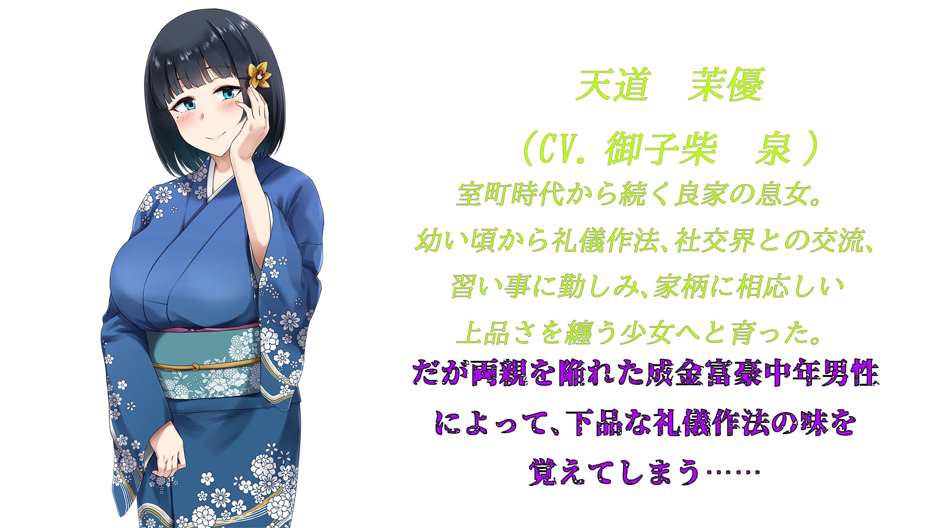 【全編バイノーラル低音オホ声】良家の令嬢は無様堕ちする【CV.御子柴 泉】