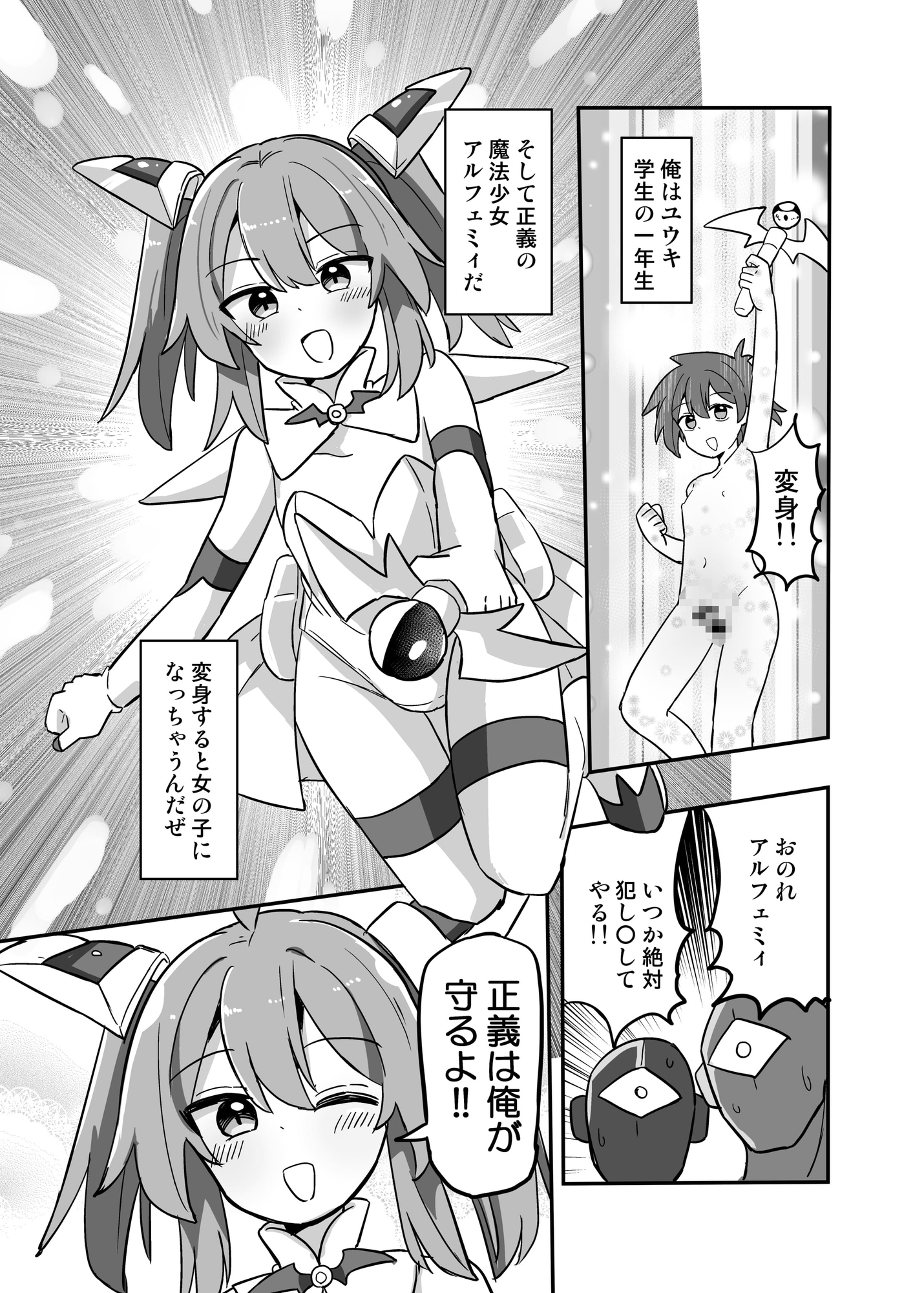 TS魔法少女、触手に堕ちる