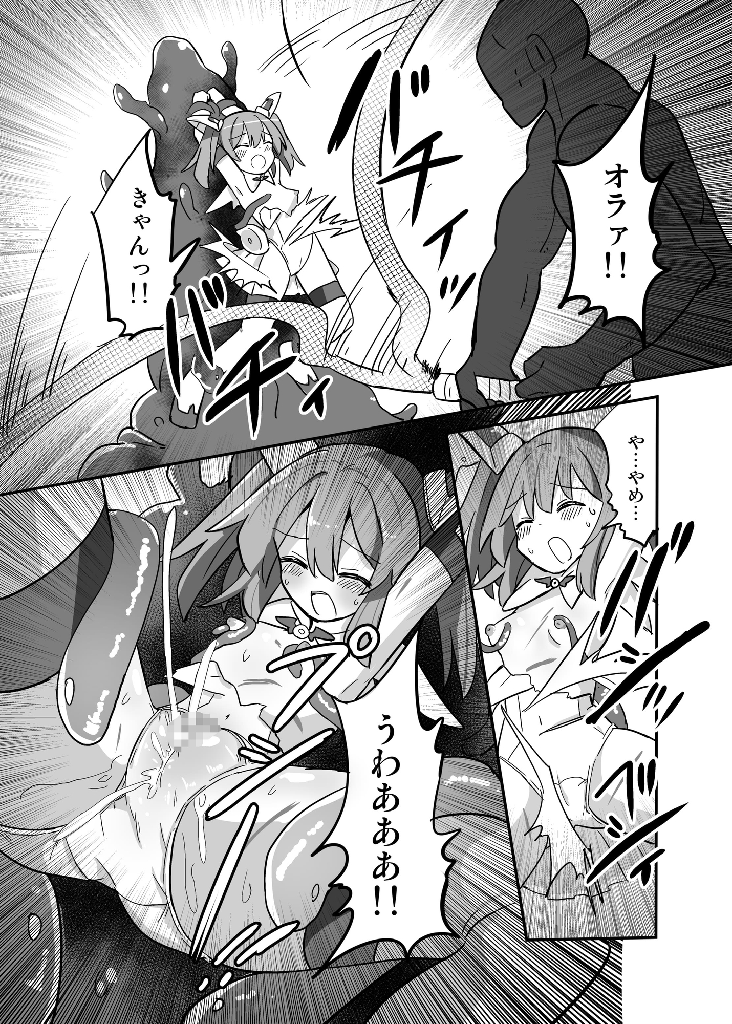 TS魔法少女、触手に堕ちる