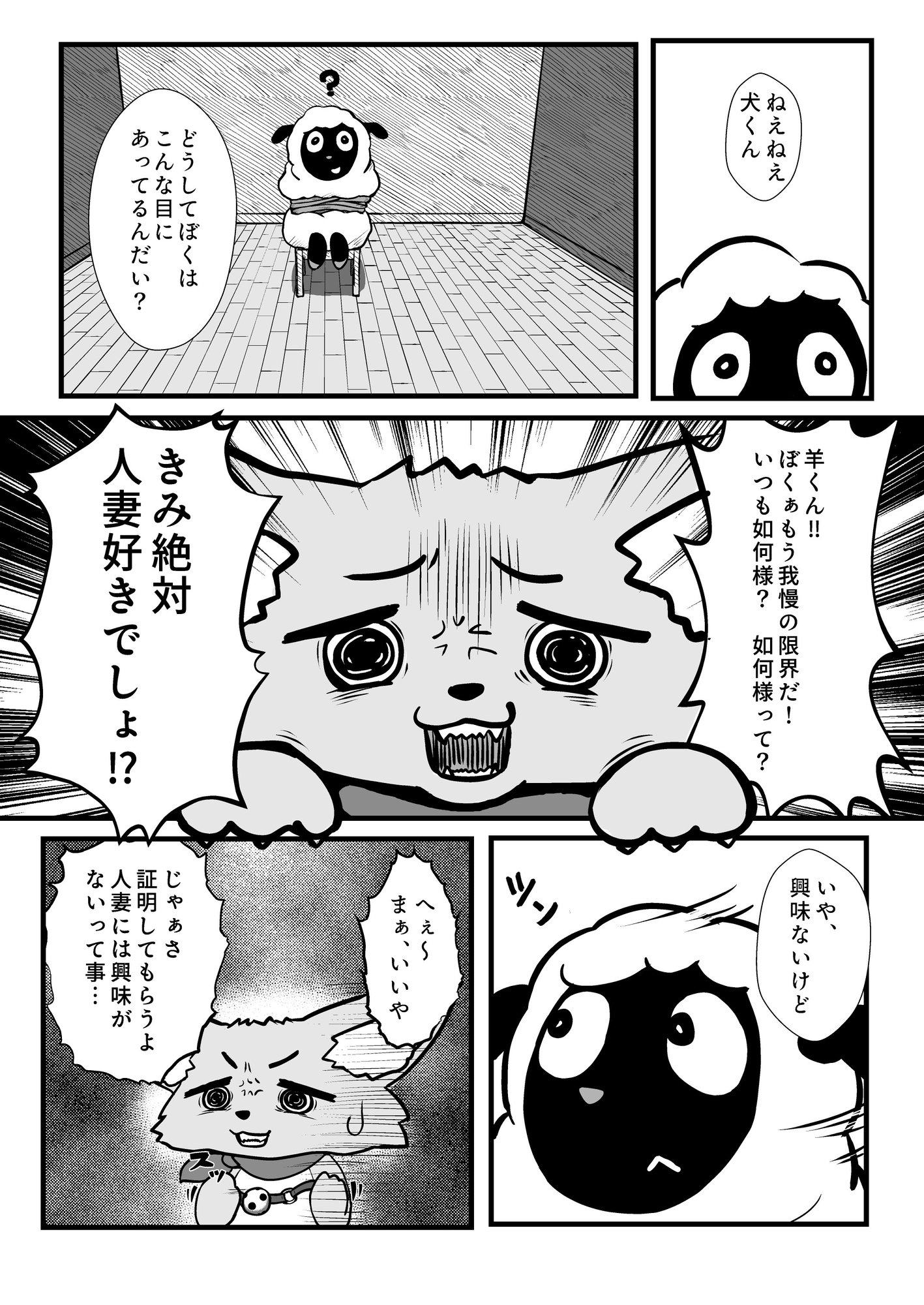 如何様なんだい