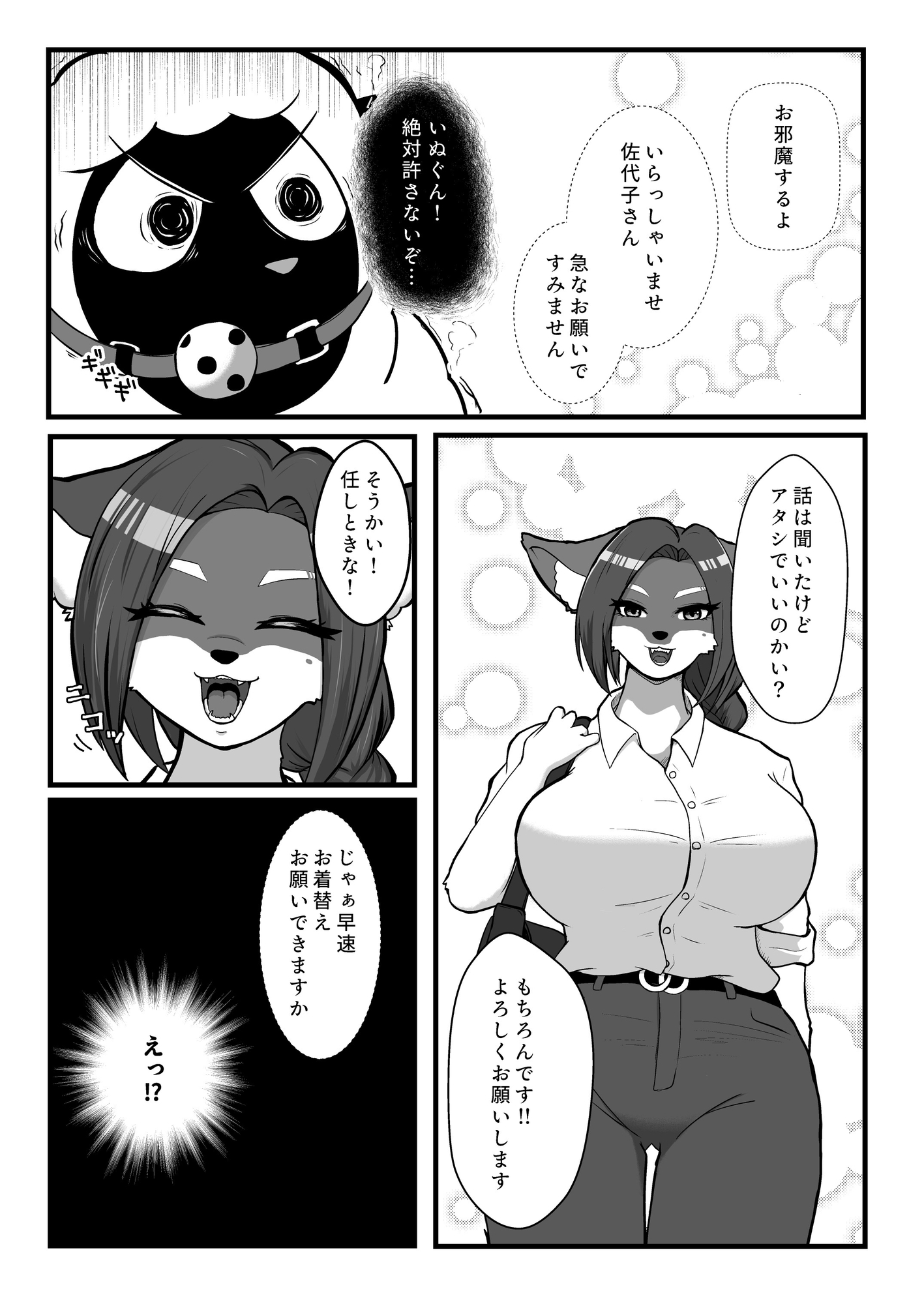 如何様なんだい