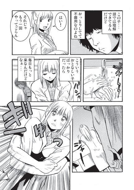 夕暮れの課外授業(前編)