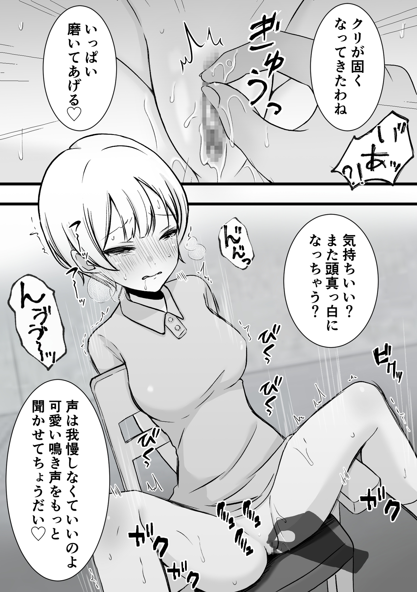 【連続絶頂】スパイ養成所 -快楽○問訓練-【クリ責め】