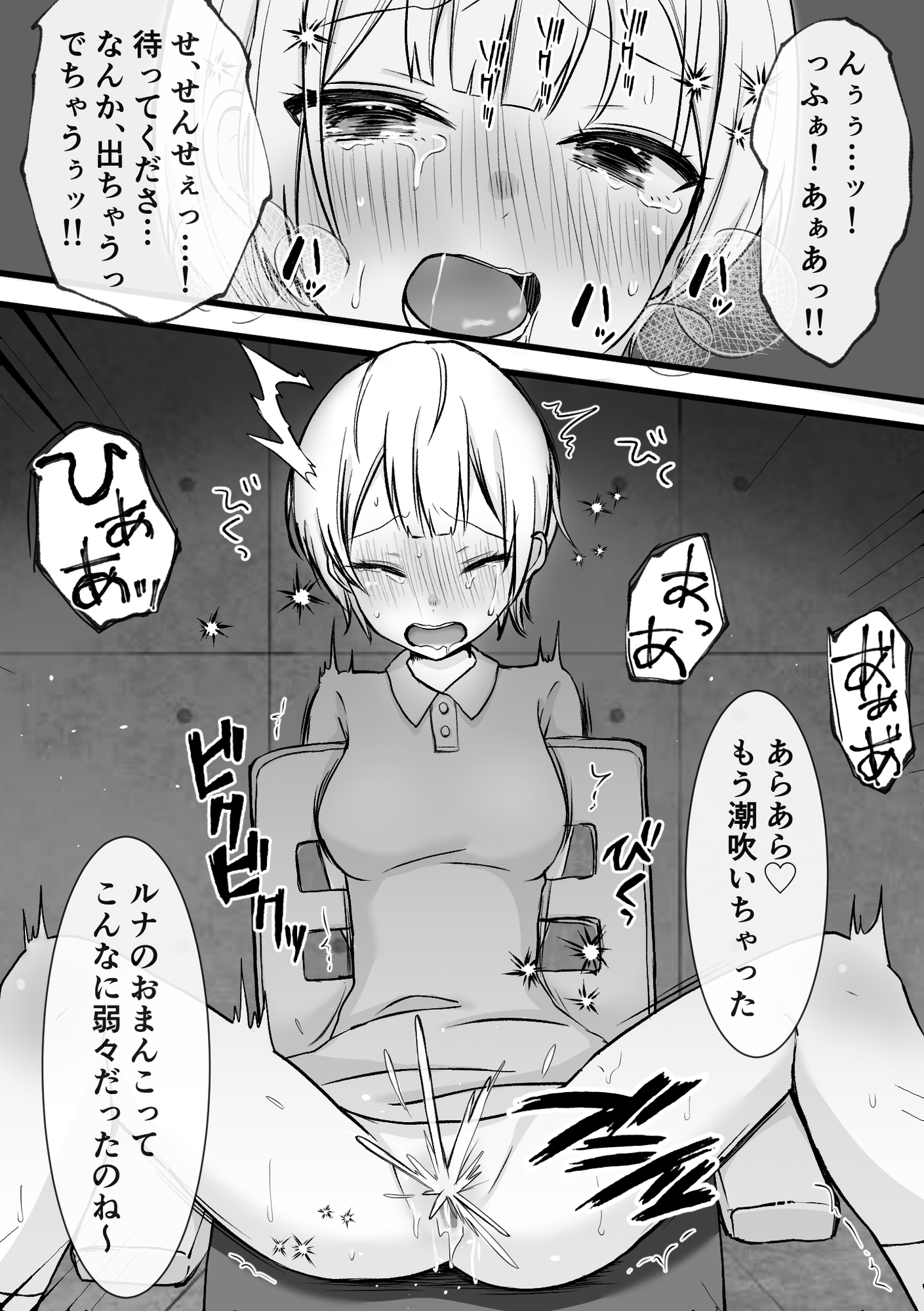 【連続絶頂】スパイ養成所 -快楽○問訓練-【クリ責め】