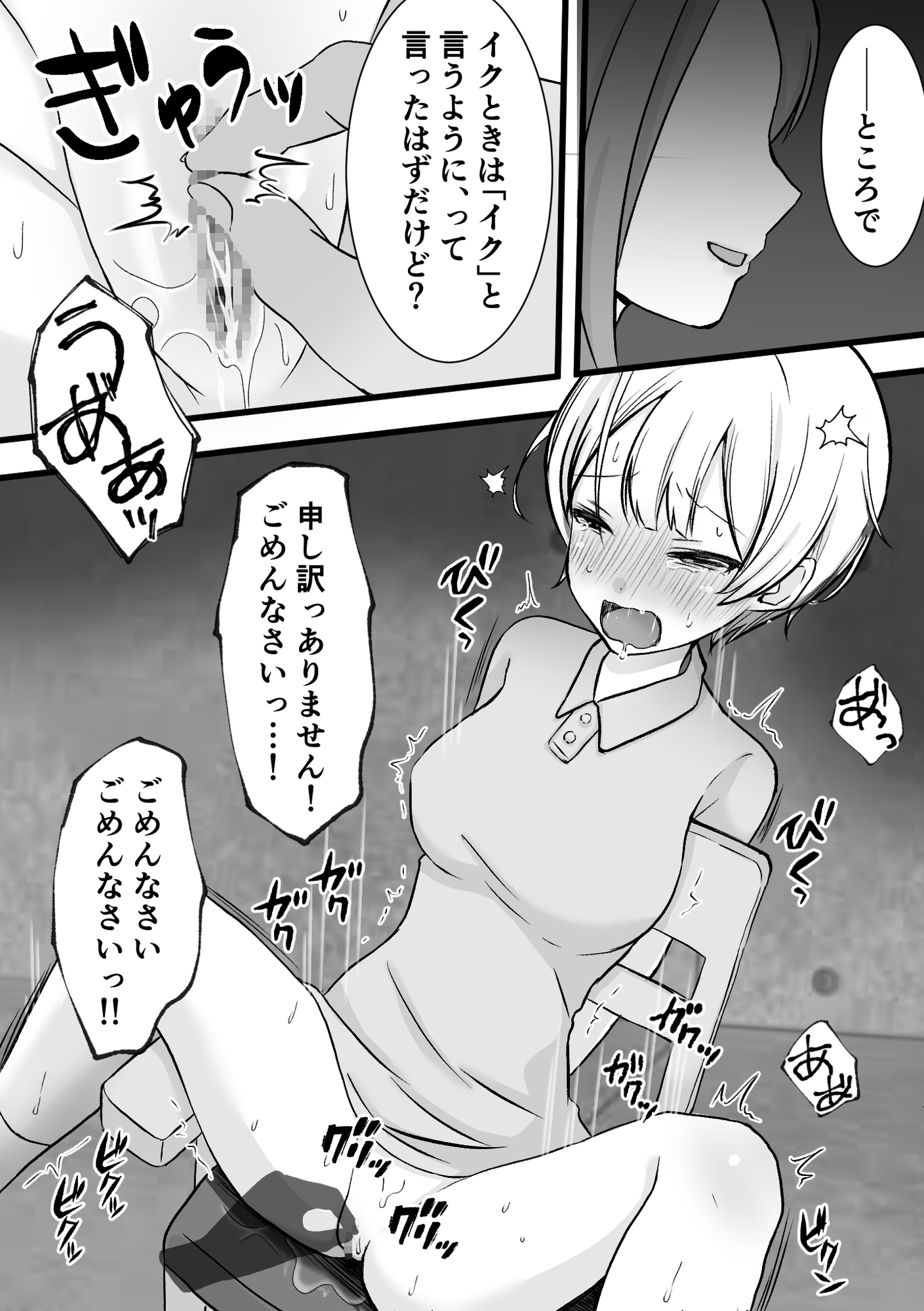 【連続絶頂】スパイ養成所 -快楽○問訓練-【クリ責め】