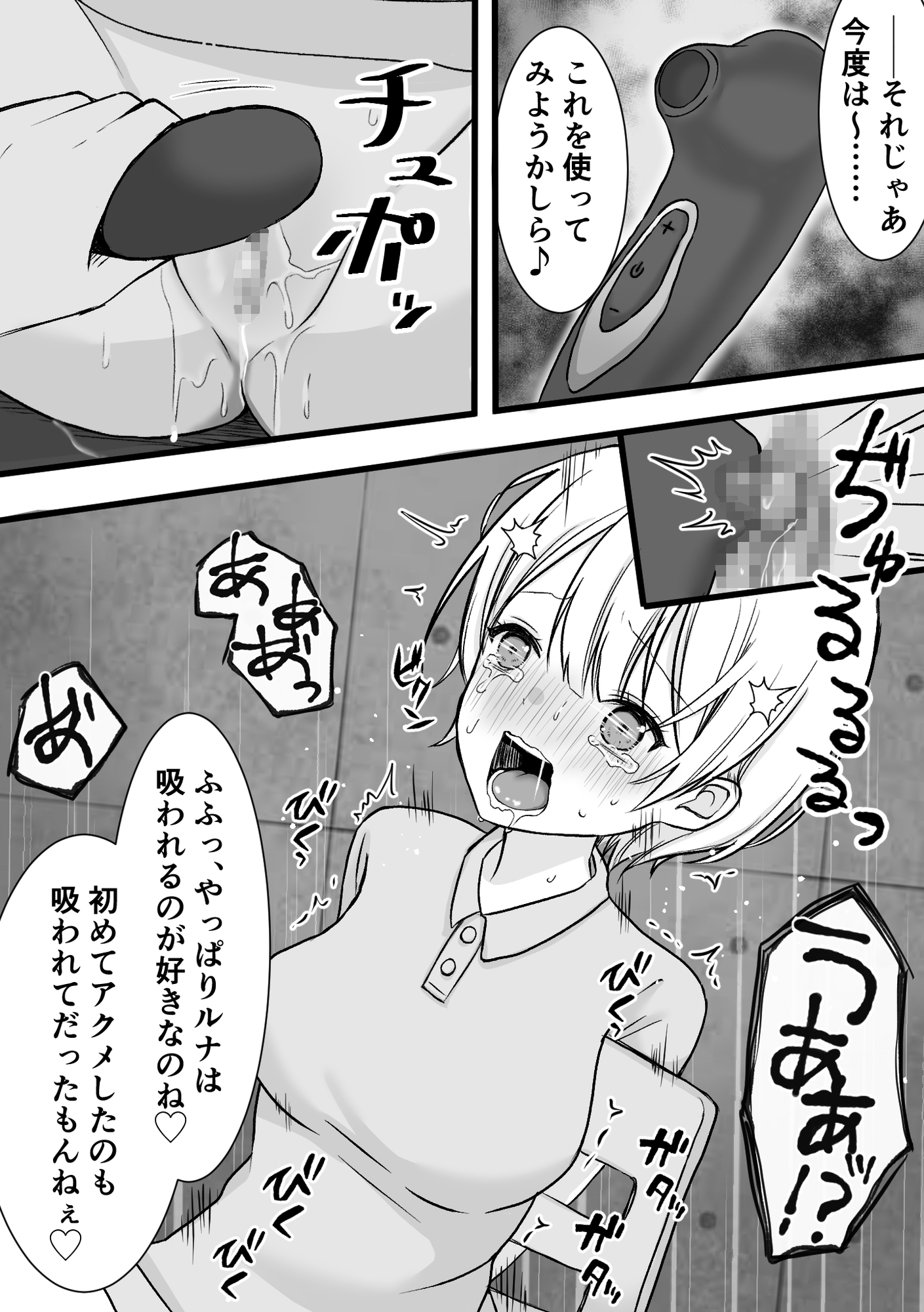 【連続絶頂】スパイ養成所 -快楽○問訓練-【クリ責め】