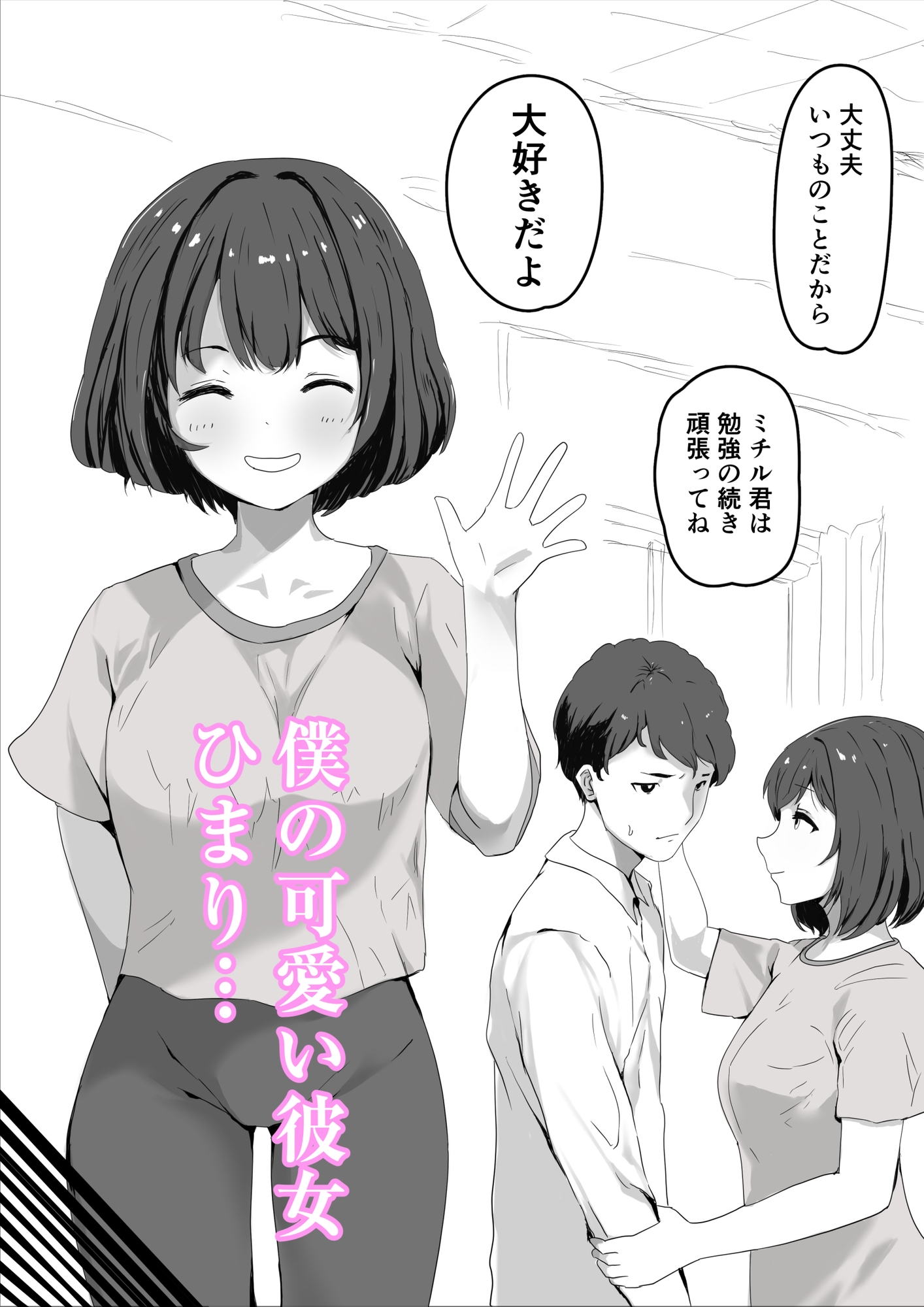 また先生達に呼び出されたから