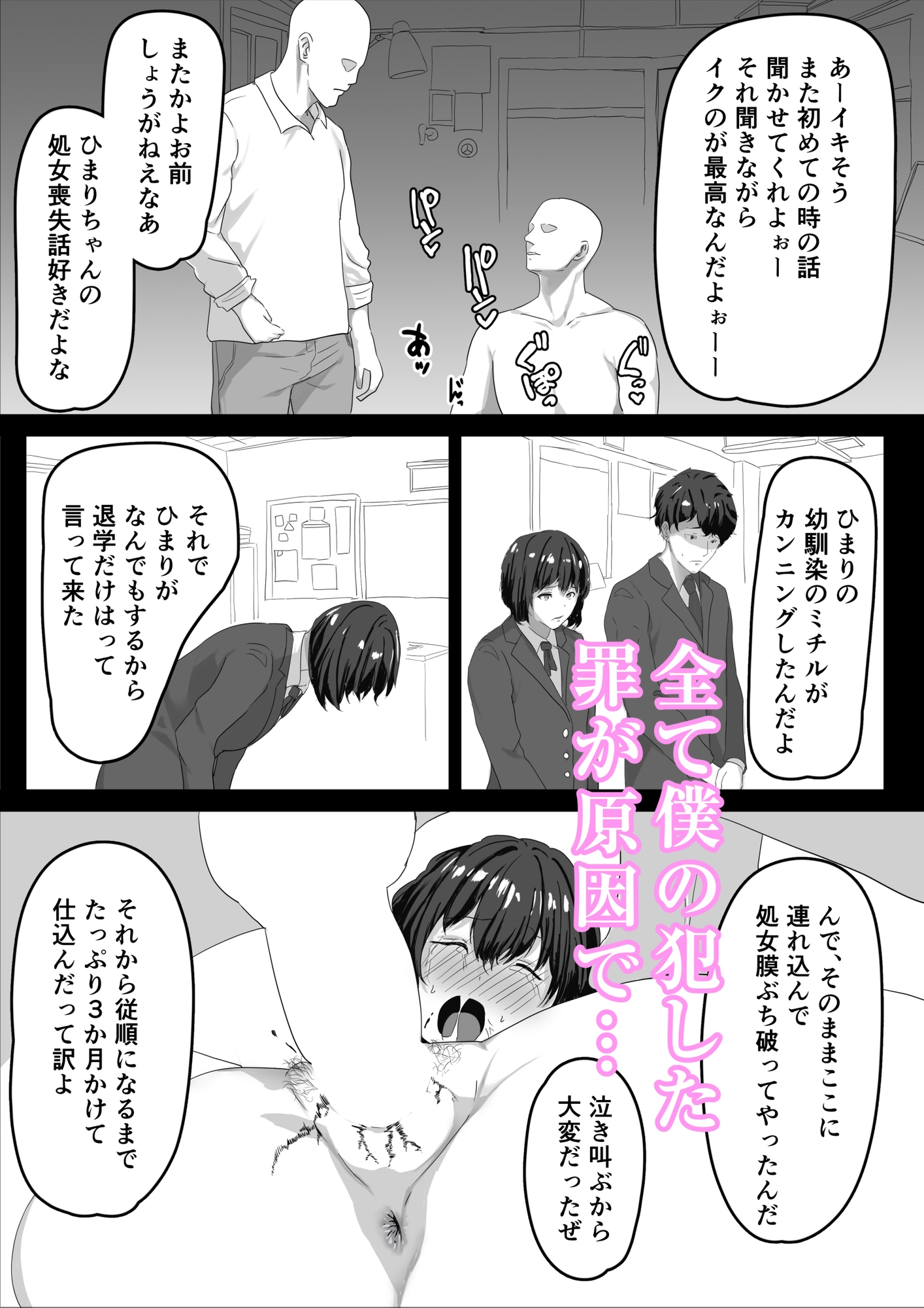 また先生達に呼び出されたから