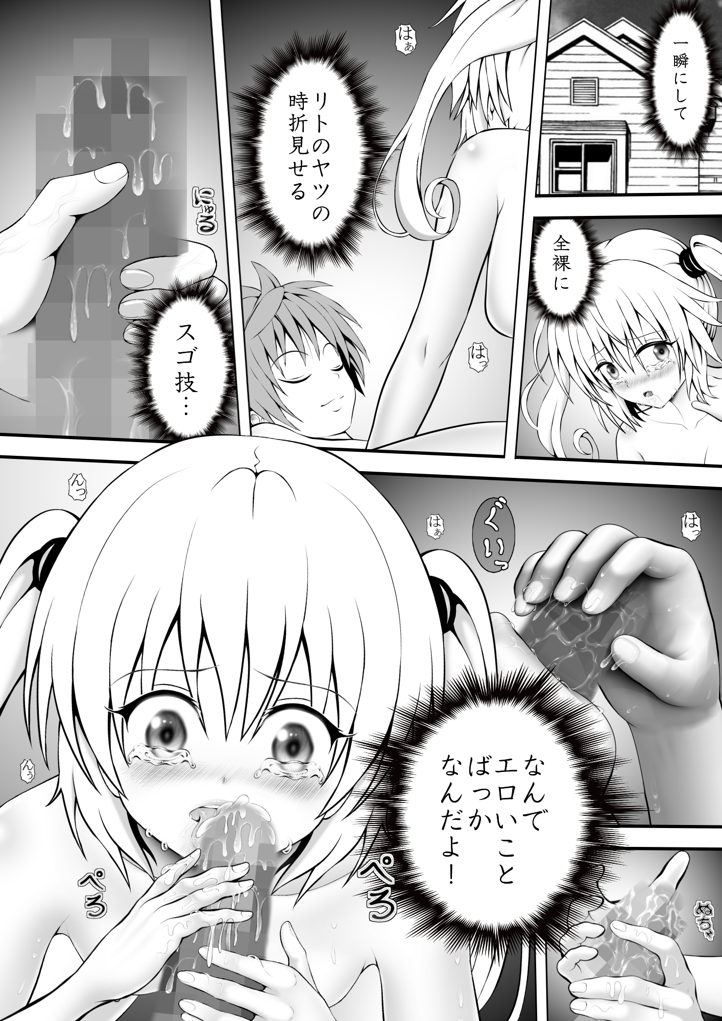 あらぶる〜全裸美女の第2王女〜