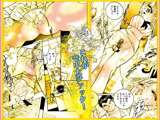 「絶頂天使 クライマックス・エンジェル」