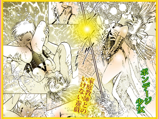 「絶頂天使 クライマックス・エンジェル」