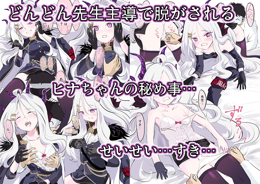 コネクトWITHヒナちゃんと！