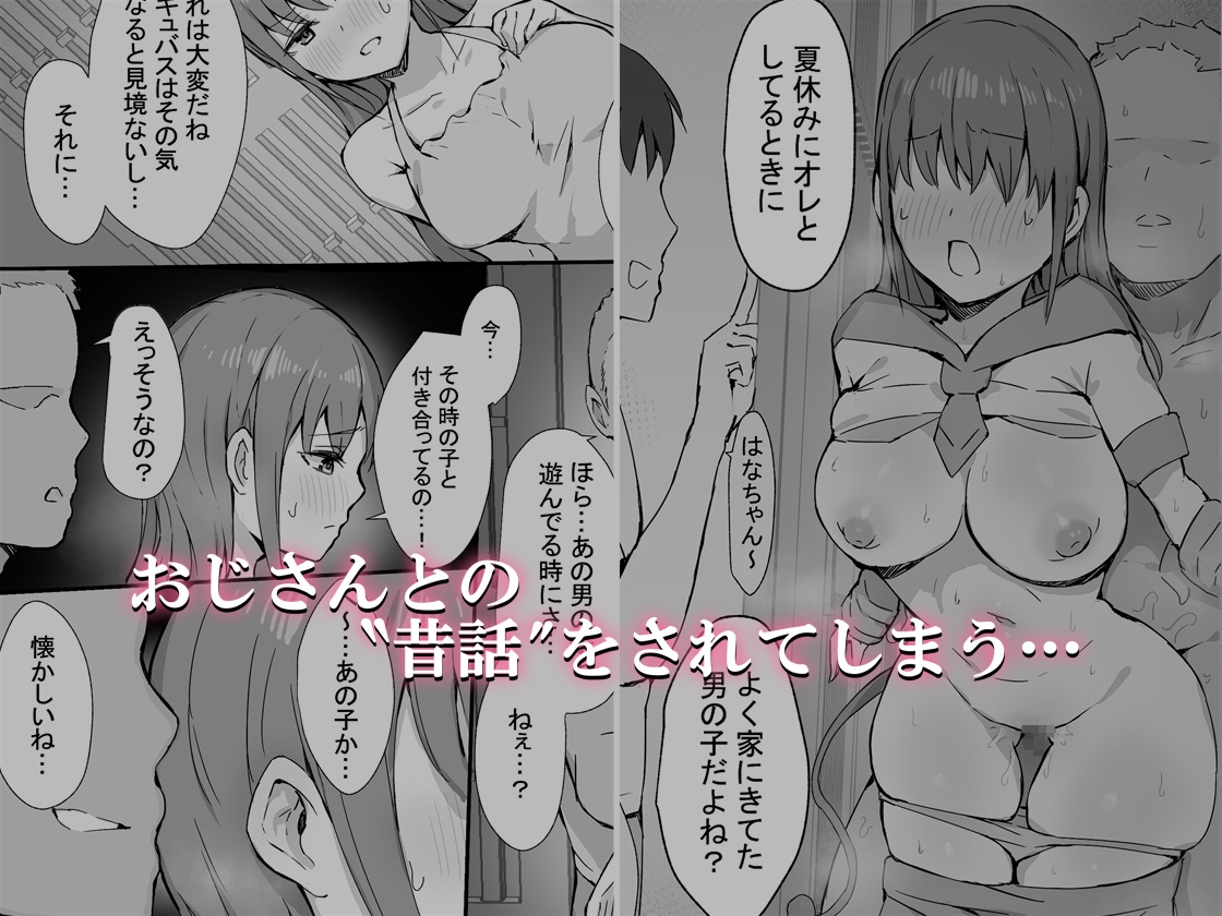 彼氏持ちハーフサキュバスをNTR