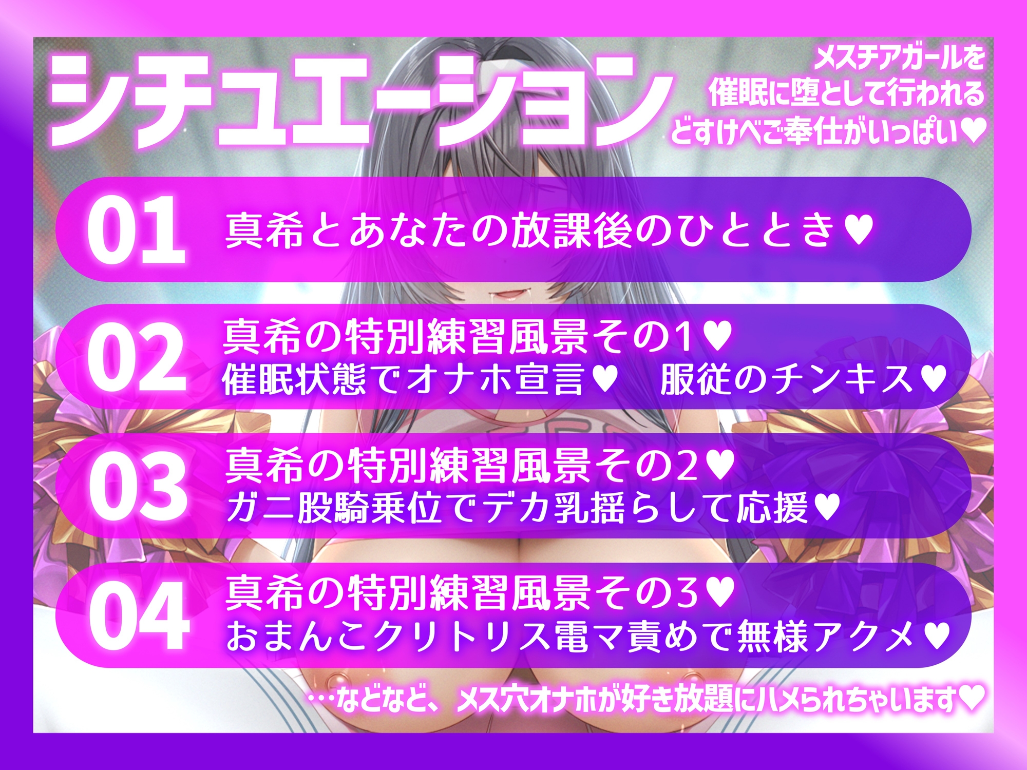 【催○・洗脳・無様】催○☆洗脳オナホチアガールズ1回戦！～明るい1年JKちゃんに催○アプリでえっちな応援☆【アヘ顔・オホ声・人生終了】