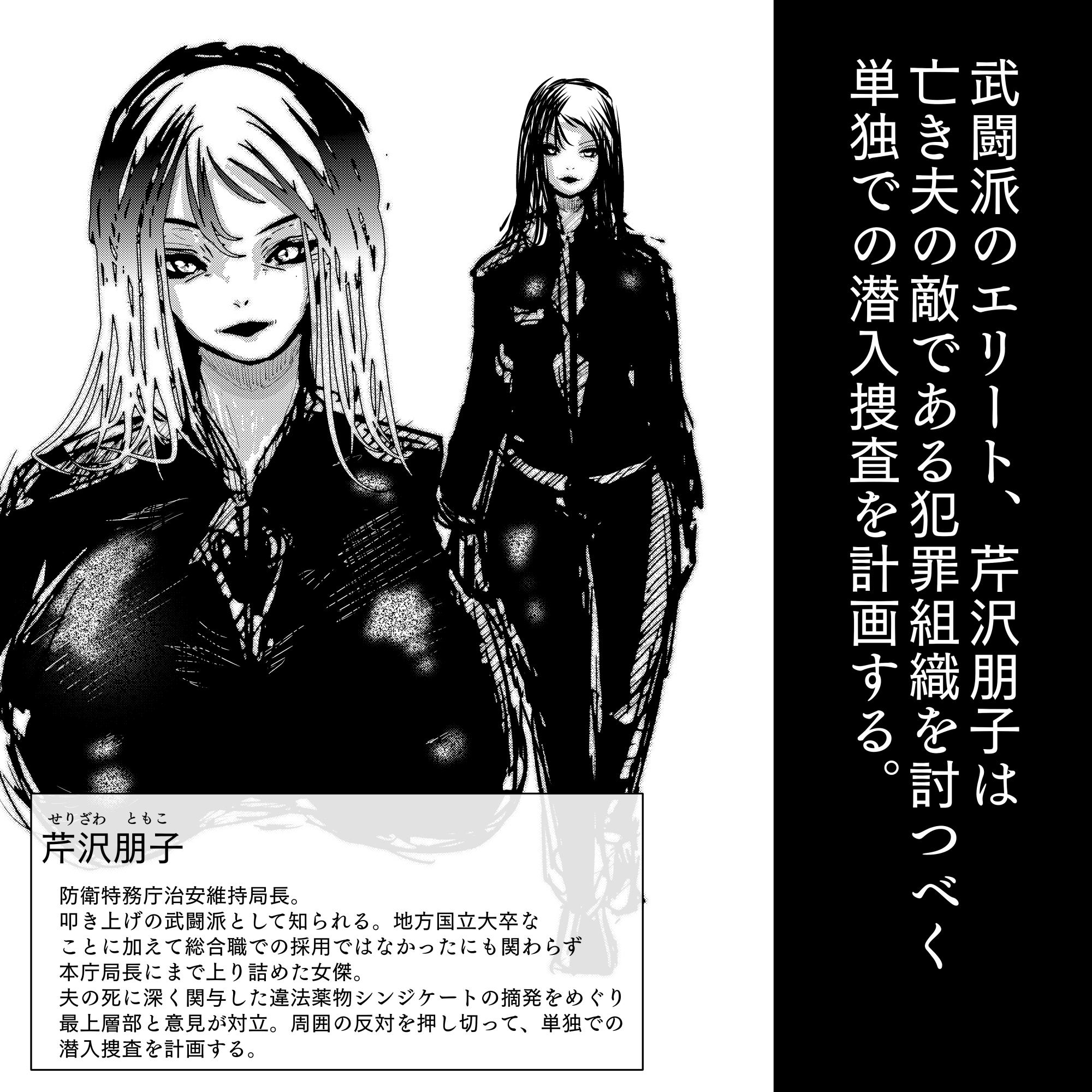 母と息子と寝取られと。～芹沢朋子、純愛編～