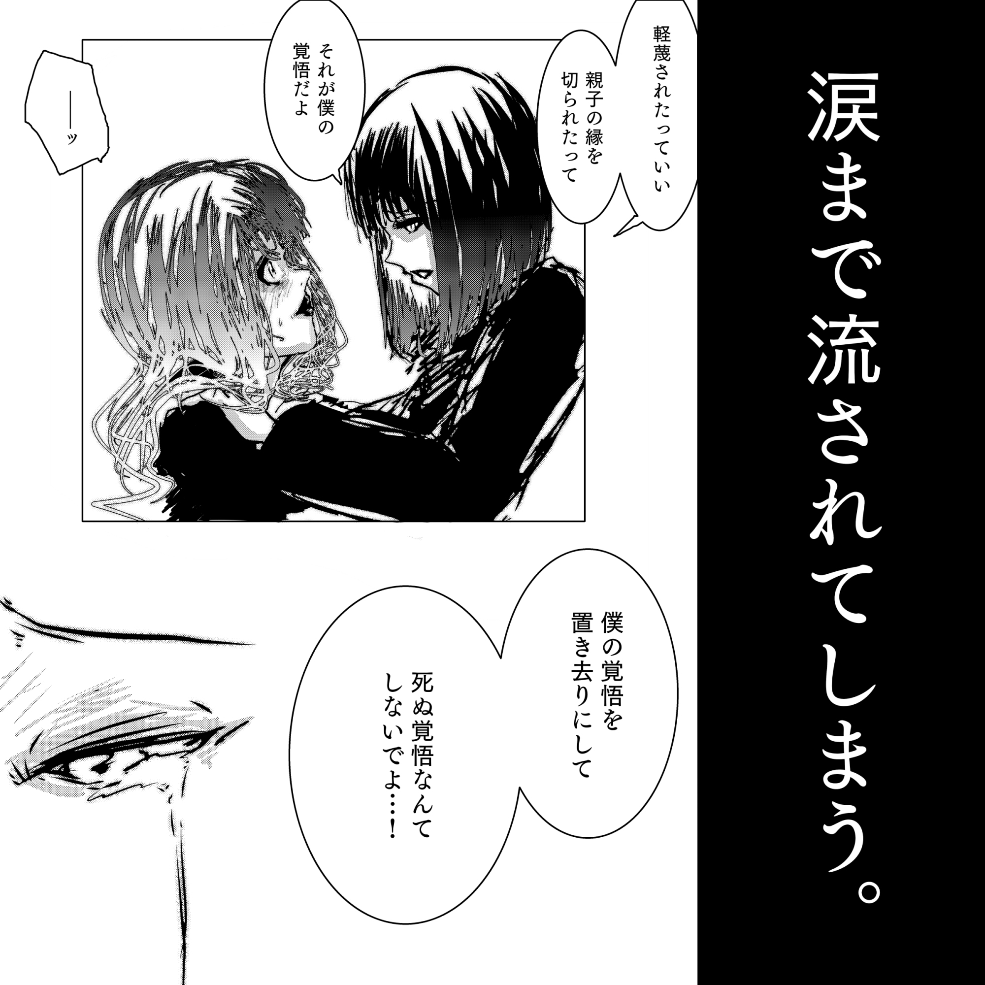 母と息子と寝取られと。～芹沢朋子、純愛編～