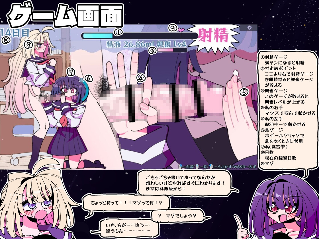 雫と詩織外伝-シコれ！ふたなりおちんちん-