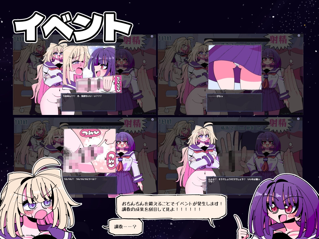 雫と詩織外伝-シコれ！ふたなりおちんちん-