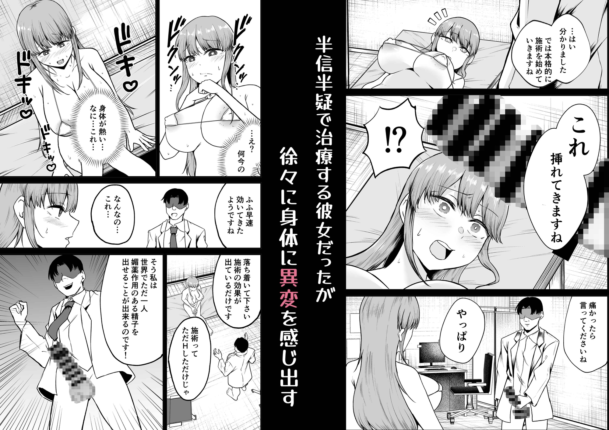 不感症治療に来た女をイかせまくって快楽堕ちさせる話