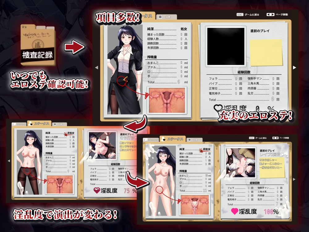 女潜入官ライカ ~恥辱の潜入~