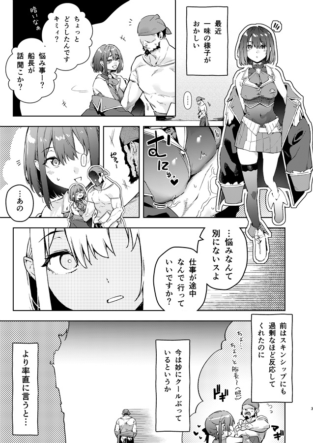 船長のふわとろ無理やりオムライス(甘口)