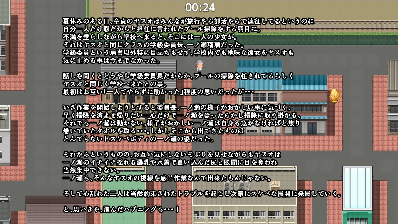 隠れ爆乳委員長と童貞の筆おろし交尾観測ゲーム版