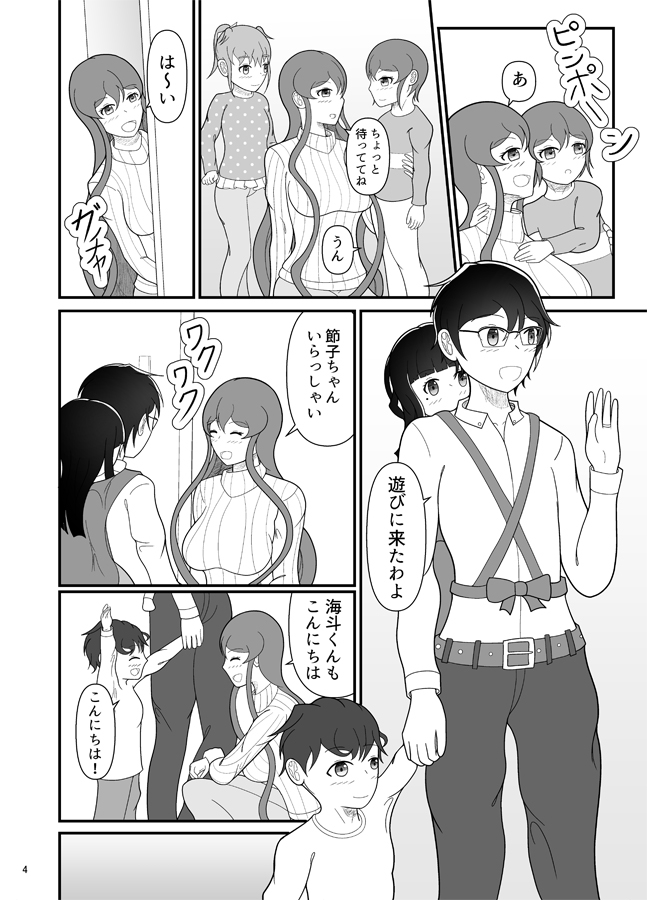 けつぞく#11