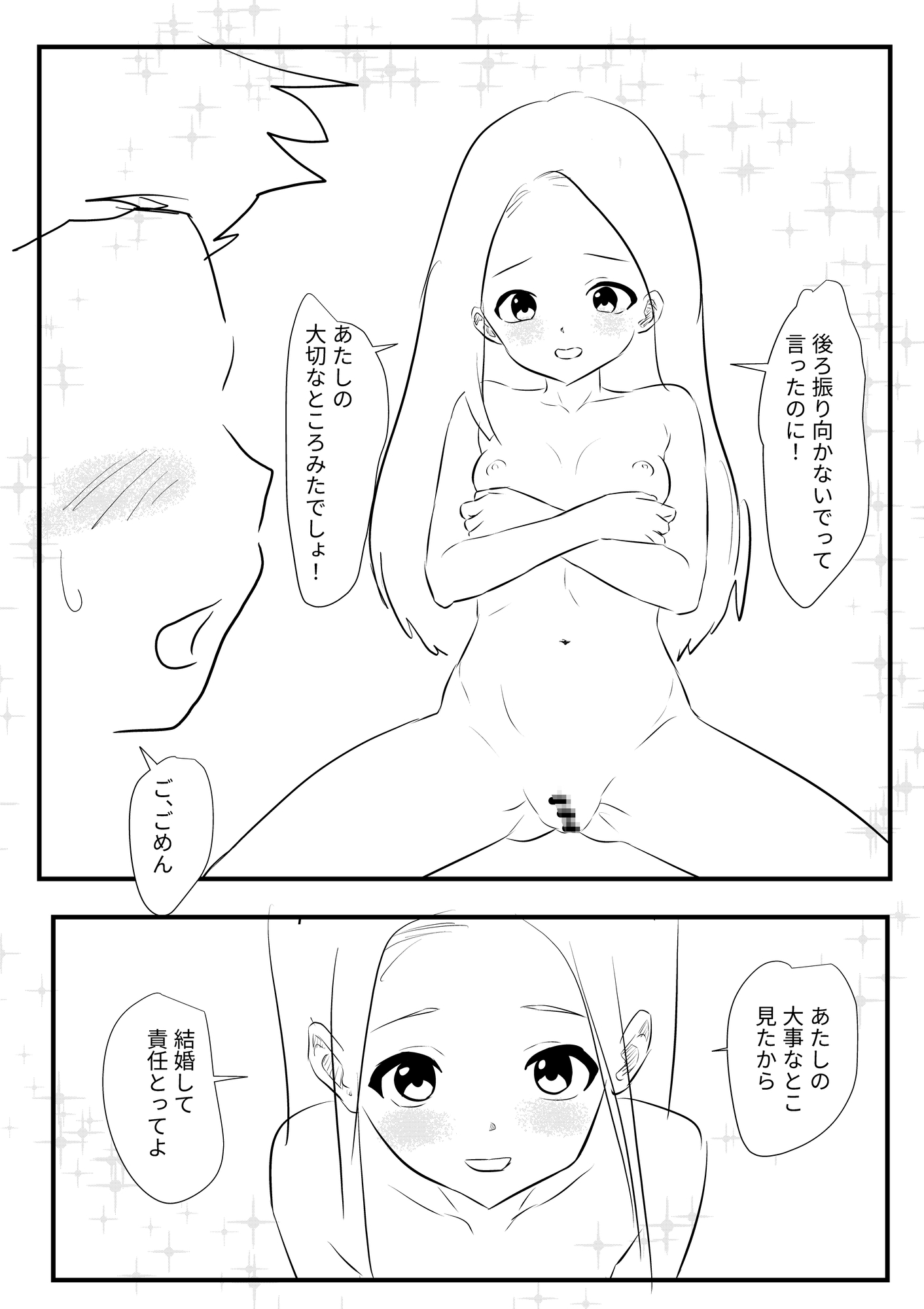 不思議なオナホ7