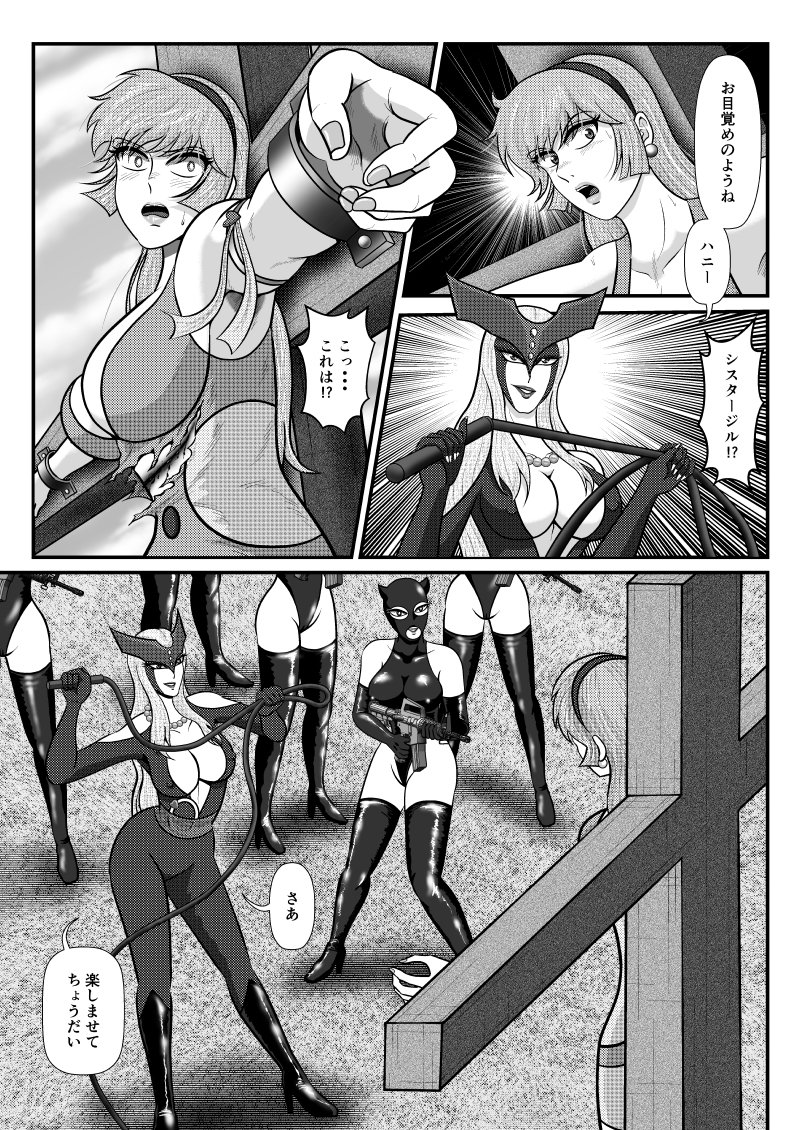 バトルヒロインズ/Act:1