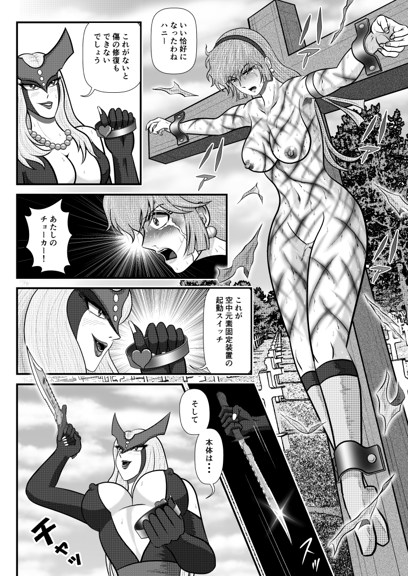 バトルヒロインズ/Act:1