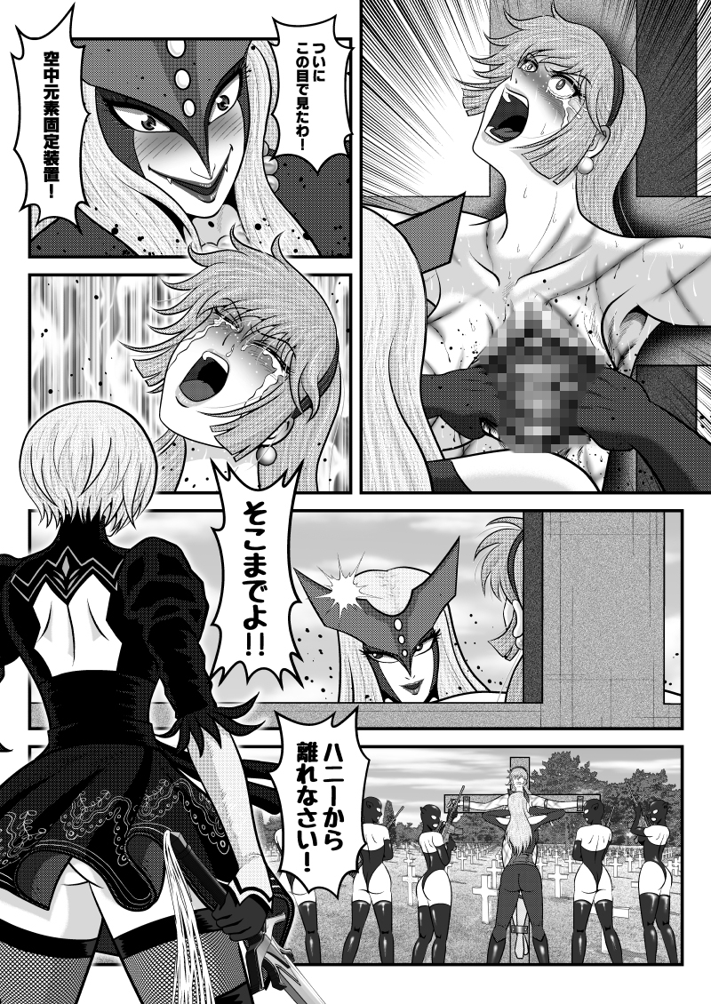 バトルヒロインズ/Act:1