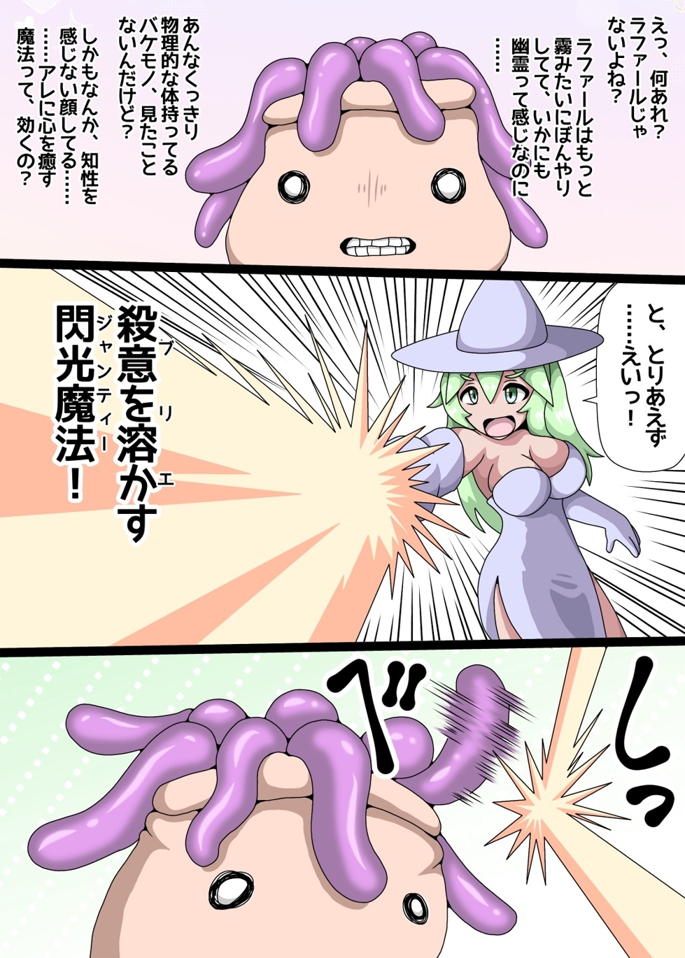 敗けた魔女なんて蟲と同じ