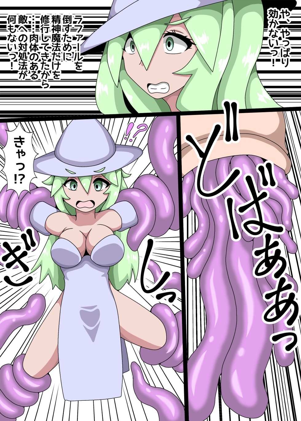 敗けた魔女なんて蟲と同じ