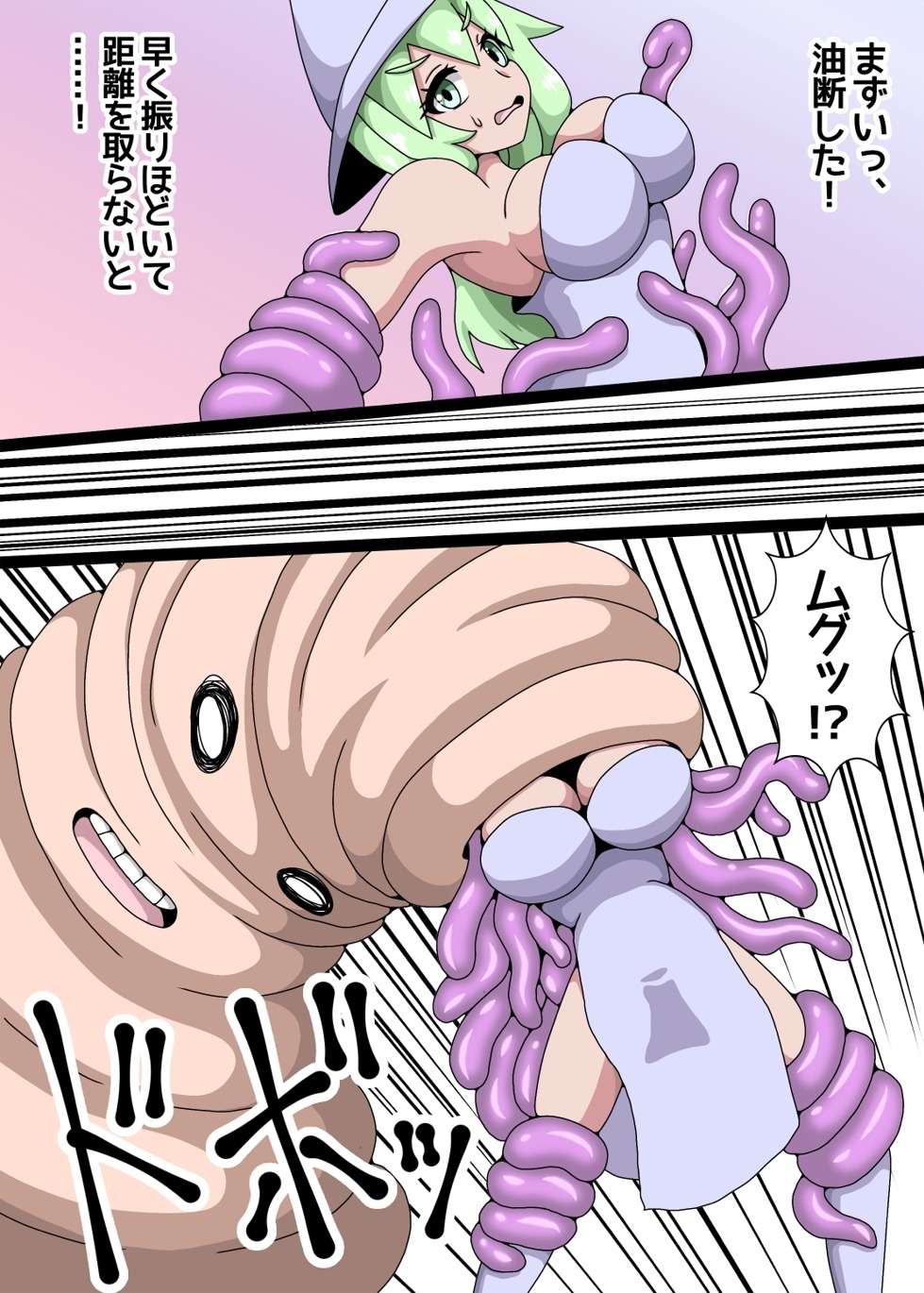 敗けた魔女なんて蟲と同じ