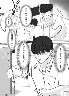 センパイって、乳首弱いんですか?