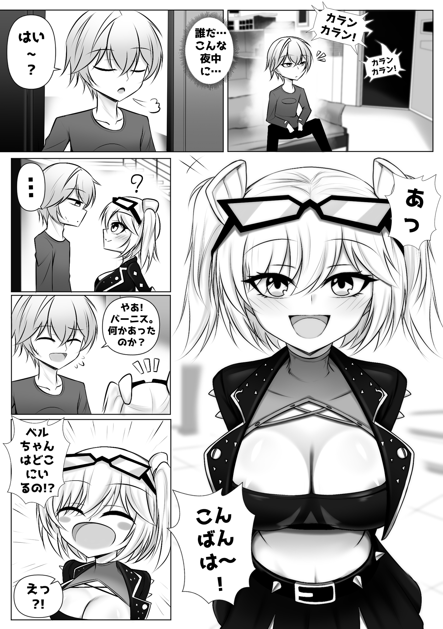 バーニスと淫らな夜