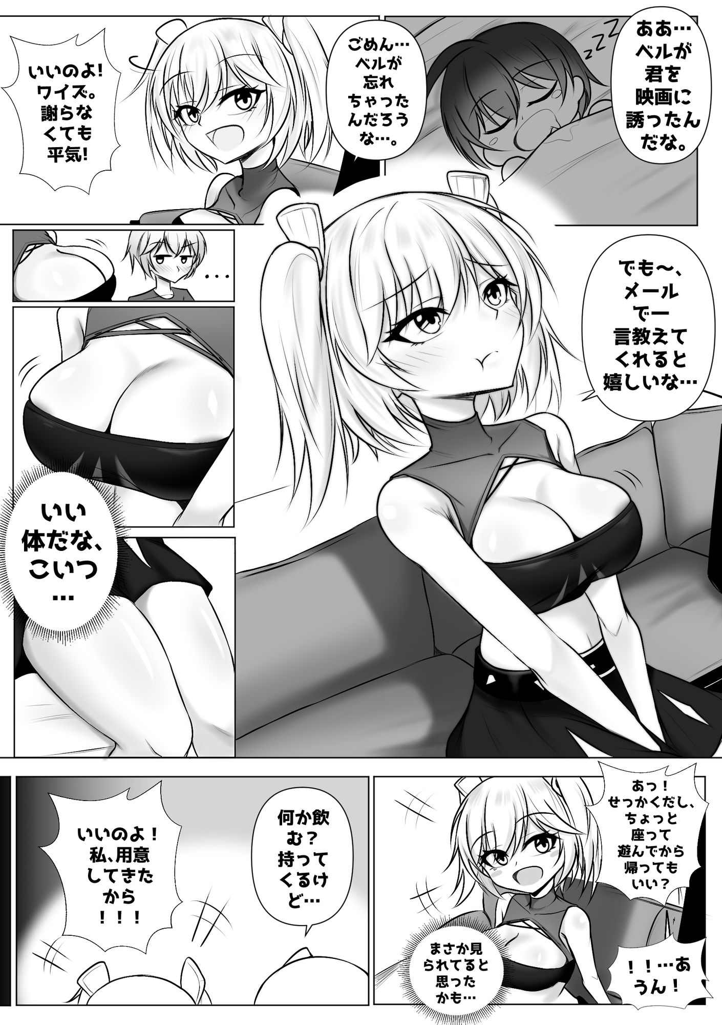 バーニスと淫らな夜