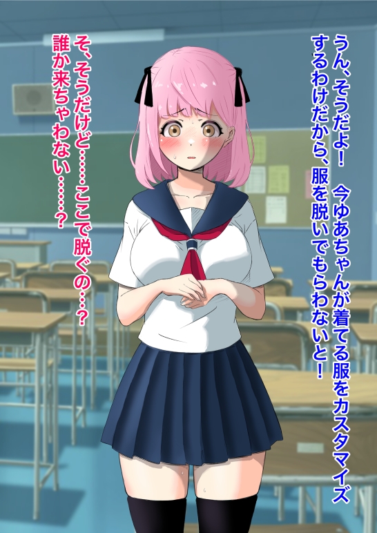 ゆあちゃん七変化!! 丸出し激えろコスプレで人生終わってみた★前編