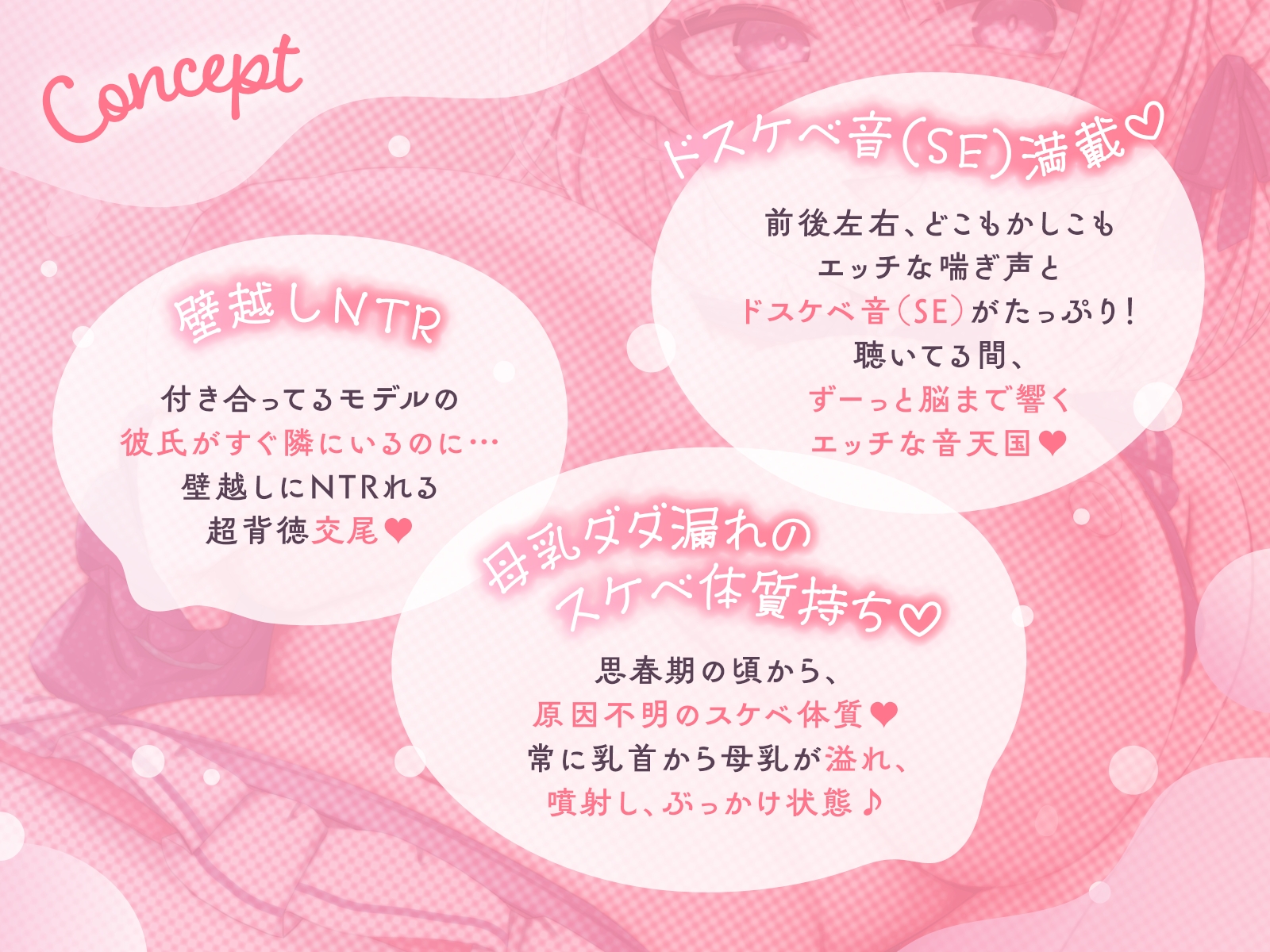 【壁越しNTR】母乳ダダ漏れ体質～母乳ダダ漏れ体質のアイドルと濃厚ベロチュー浮気で甘とろ脳イき交尾～