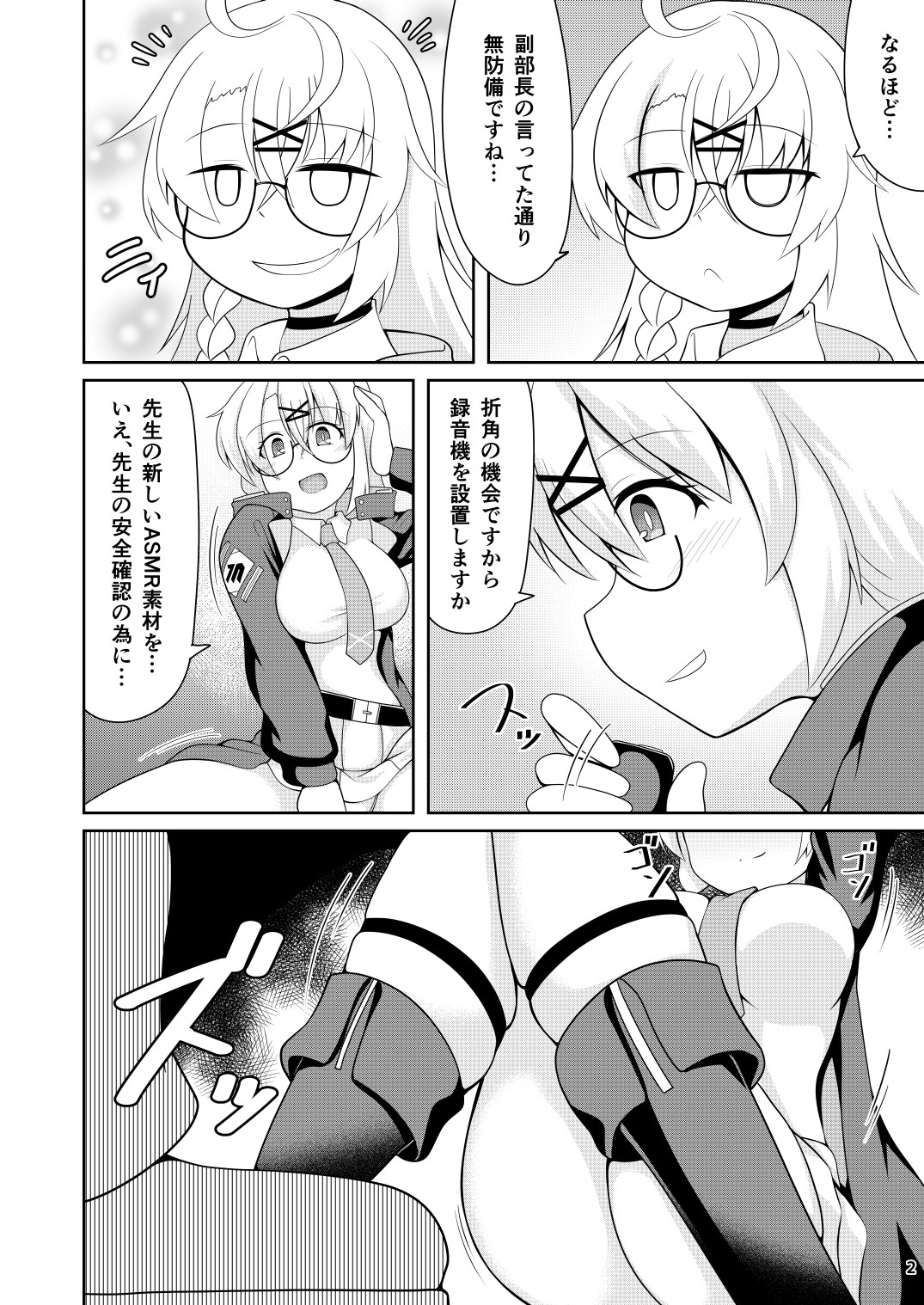 盗聴コタマちゃんは快感お仕置きプレイ