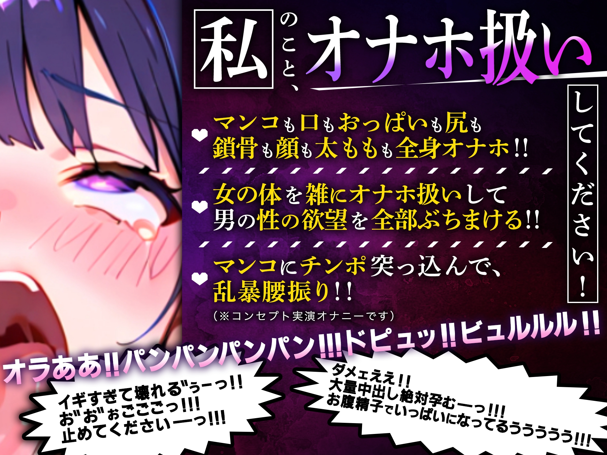 【実演オナニー】初めての「オナホ扱い！」音がリアルすぎてほぼ体感セックス！！『ハメ潮すごいっ！！ああイクッ！！中出して！！お゛お゛おおっ！！』【たっぷり49分】