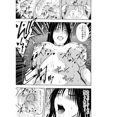 潜入スパイ時雨マユミ 乳首責めスプラッシュ大会編