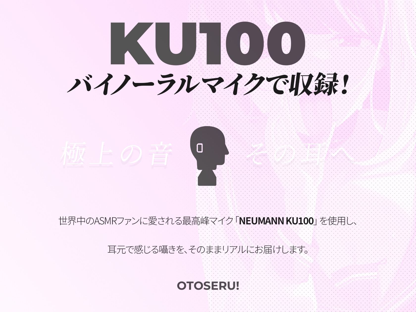 【KU100】変態専用♡ドSお姉さんの耳舐めに合わせて限界シコシコ耐久！