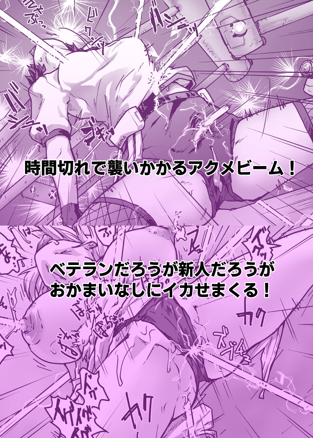 パープルレーン【1】地球滅亡したら人類再生されてエロアクメバトルさせられてた