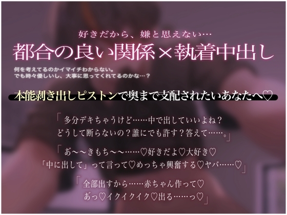 【激レア】ふたなりの言いなり。抜かずの2連発濃厚生ハメ交尾♡