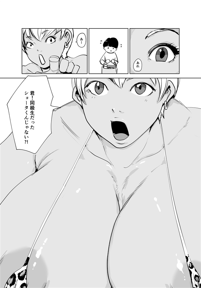 ゲーキャラっぽい先生の肉を揉む本2