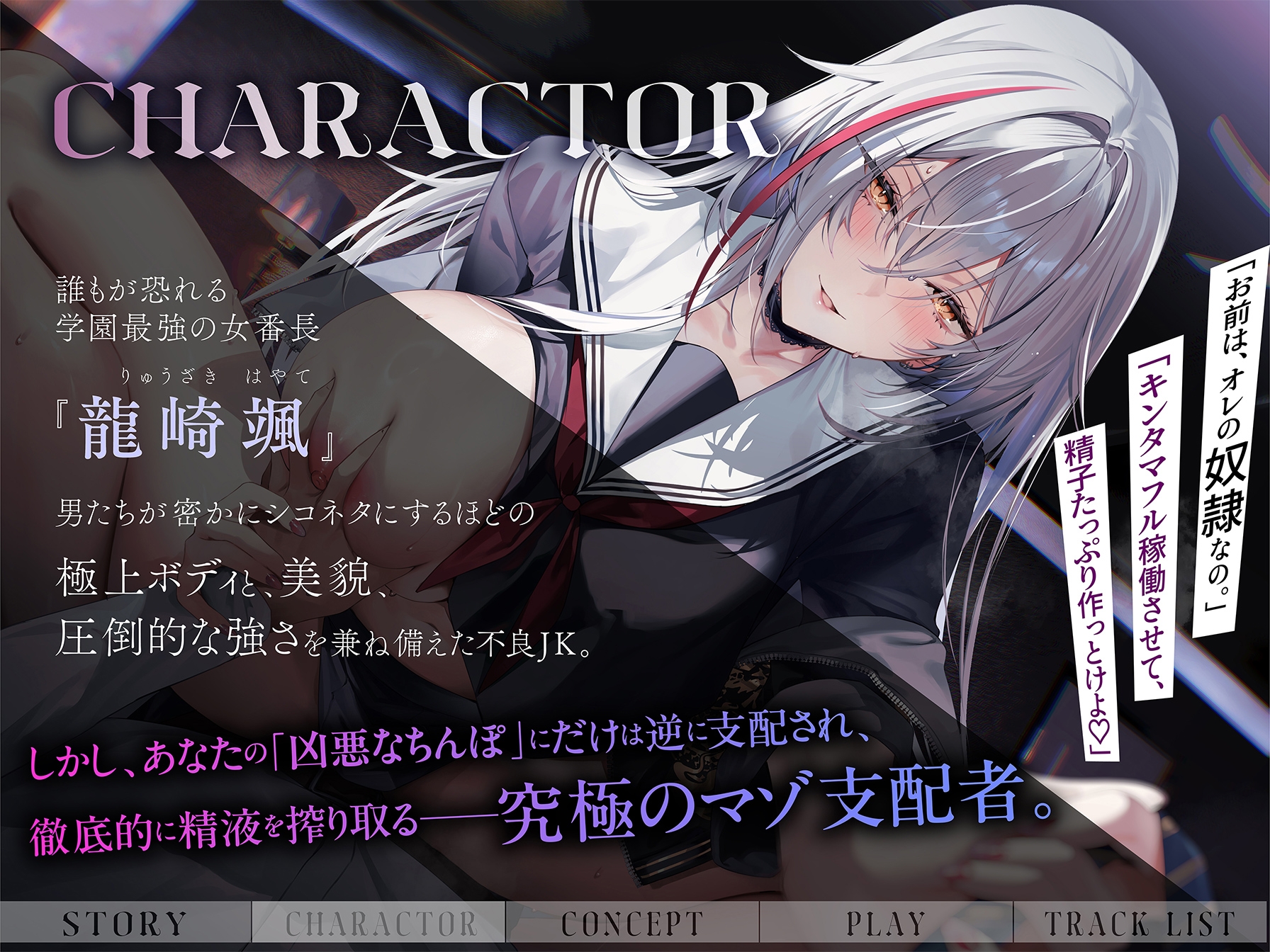 【低音イケボ】ラブ媚び淫語で精液かつあげしてくるドスケベ女番長録